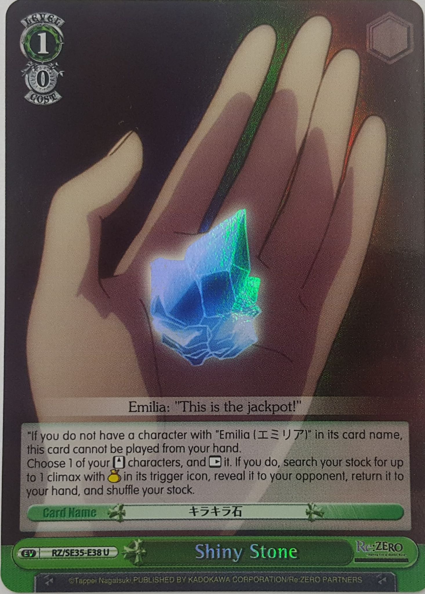 RZ/SE35-E38 U Shiny Stone - Foil